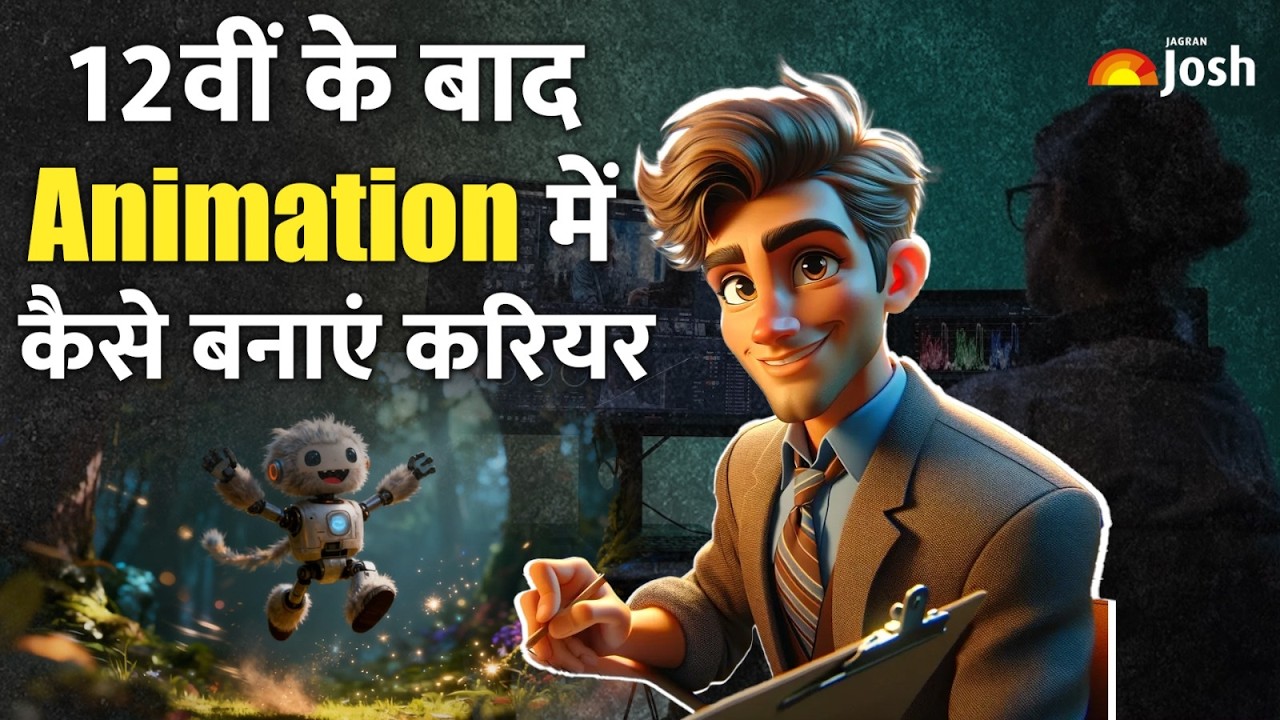 Career in Animation: 12वीं के बाद क्रिएटिविटी और मोटी कमाई का सबसे बेस्ट ऑप्शन