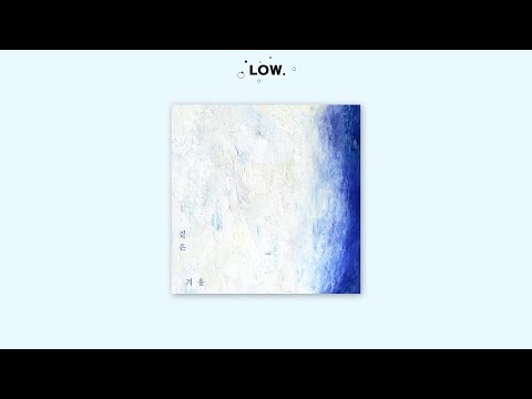 짙은(Zitten) - Stay (가사/Lyrics)