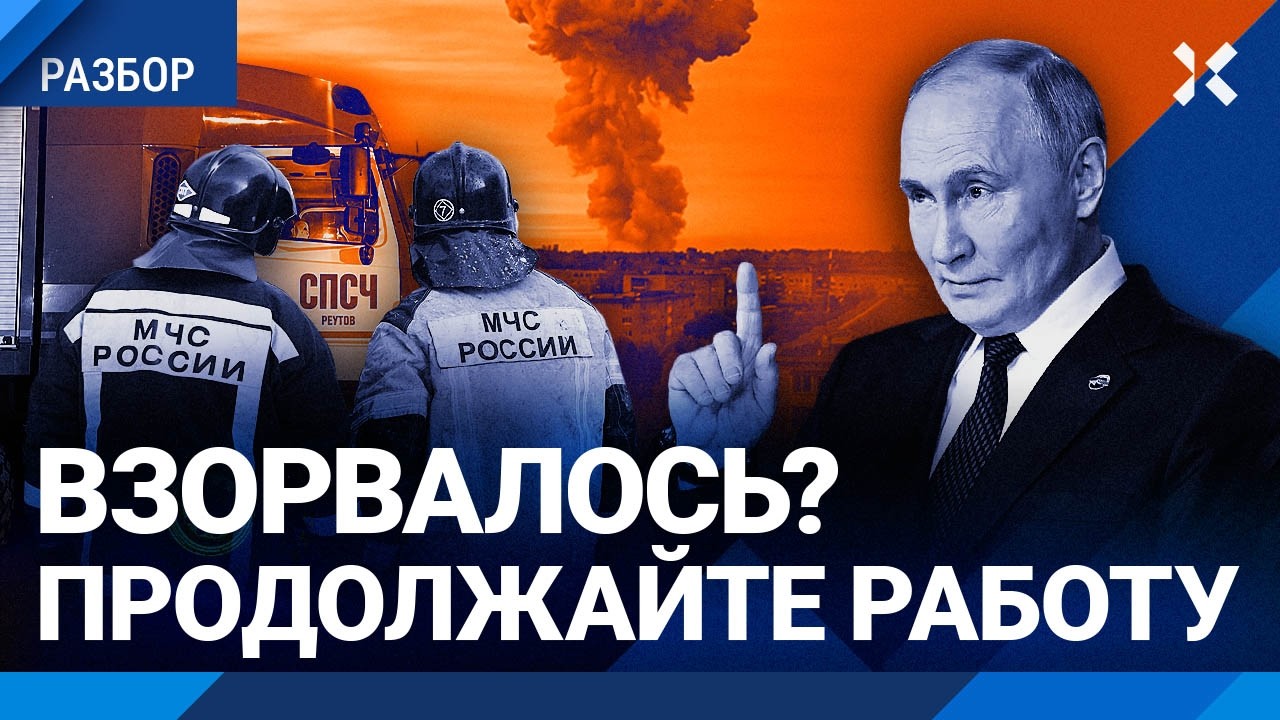 Взрыв на опасном заводе под Москвой. Люди жалуются на едкий запах, но эвакуац