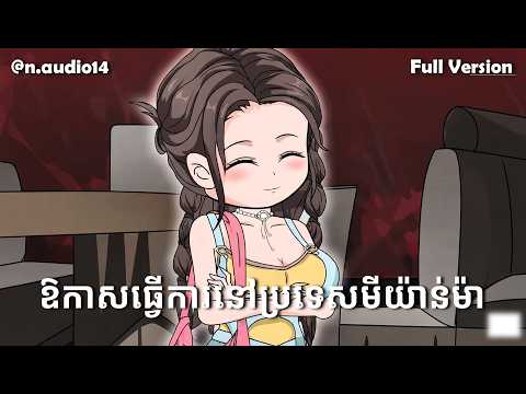 N Audio