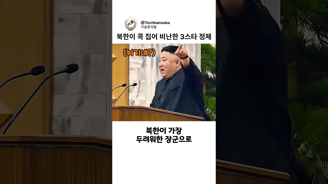 해병대 사령관이 말한 ‘주적은 북한’의 맥락