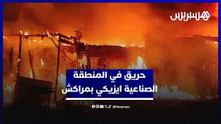 النيران تلتهم محلات في المنطقة الصناعية ايزيكي في مدينة مراكش والوقاية المدنية تتدخل لإخماد الحريق thumbnail