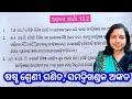 Exercise 13 2 Class 6 Math Odia Medium