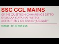 GK FOR SSC CGL TIER 2(MAINS) | NITTO SERIES (Option Elimination) | Lec 3