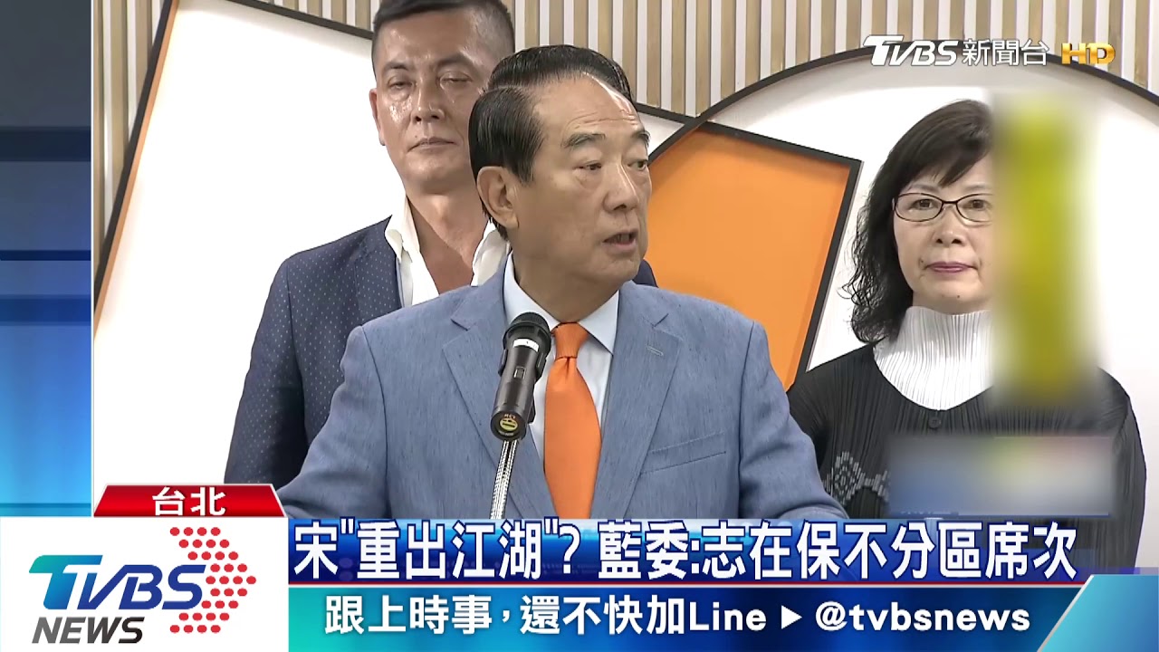 宋楚瑜再戰？　親民黨：總統門票不會缺席