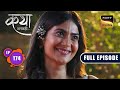 Viaan Ka Surprise Katha Ankahee Ep 174 Full Episode 3 August 2023