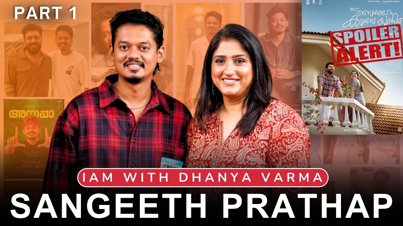 P1/2 SANGEETH PRATHAP INTERVIEW | Bethlehem Kudumba Unit (Nivin Pauly, Mamitha Baiju) Dhanya Varma