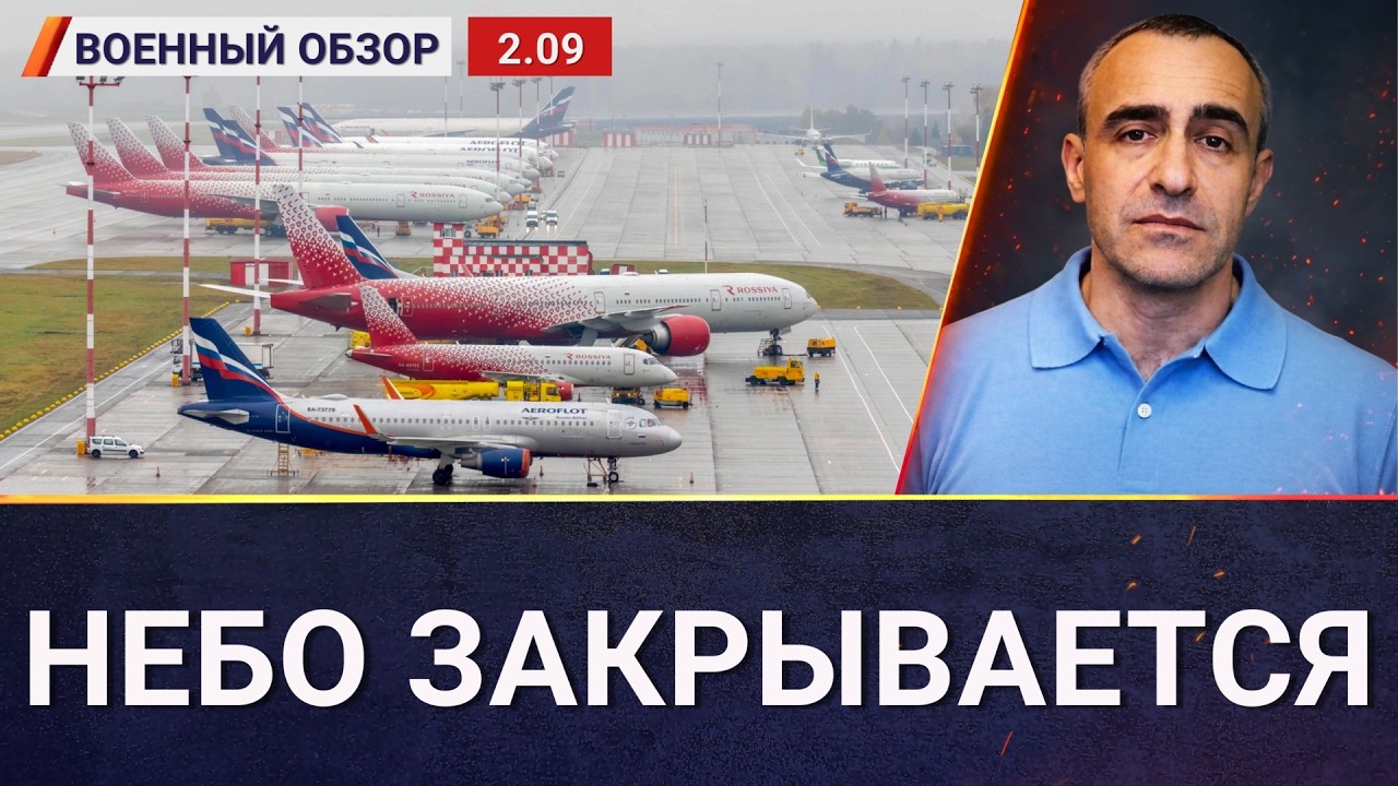 Как технически можно закрыть небо России? | Военный обзор c Давидом Шарпом