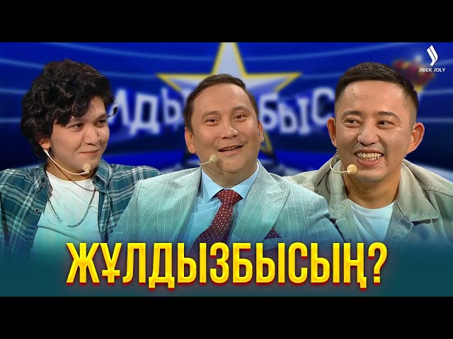 Жұлдыз ауруы: қалай алдын алу керек?