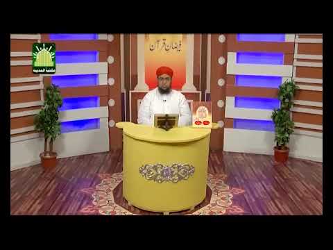 Faizan e Quran Ep#273  (Surah-e-Al-Ma,arij & Nooh) | Dars-e-Quran | by Mufti Muhammad Qasim Attari