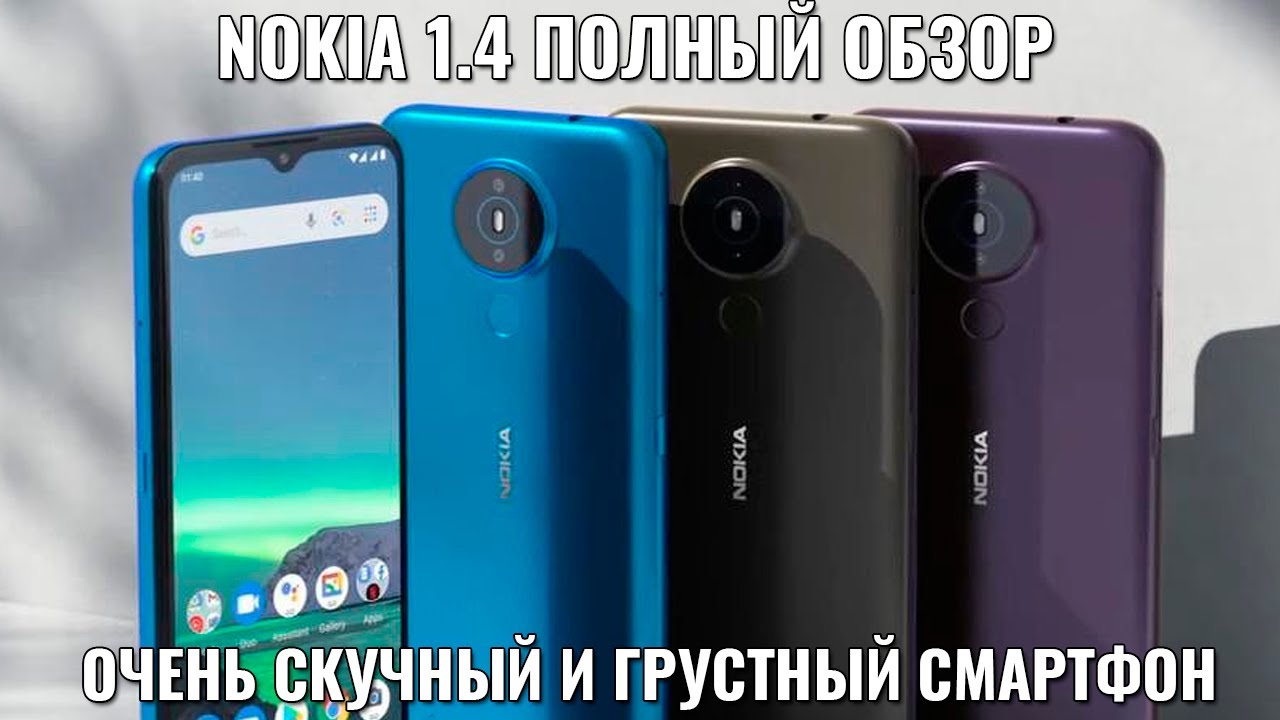 Смартфон Nokia 1.4 3/64GB Dual Sim Синий