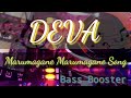 Marumagane Marumagane Song Bass Booster