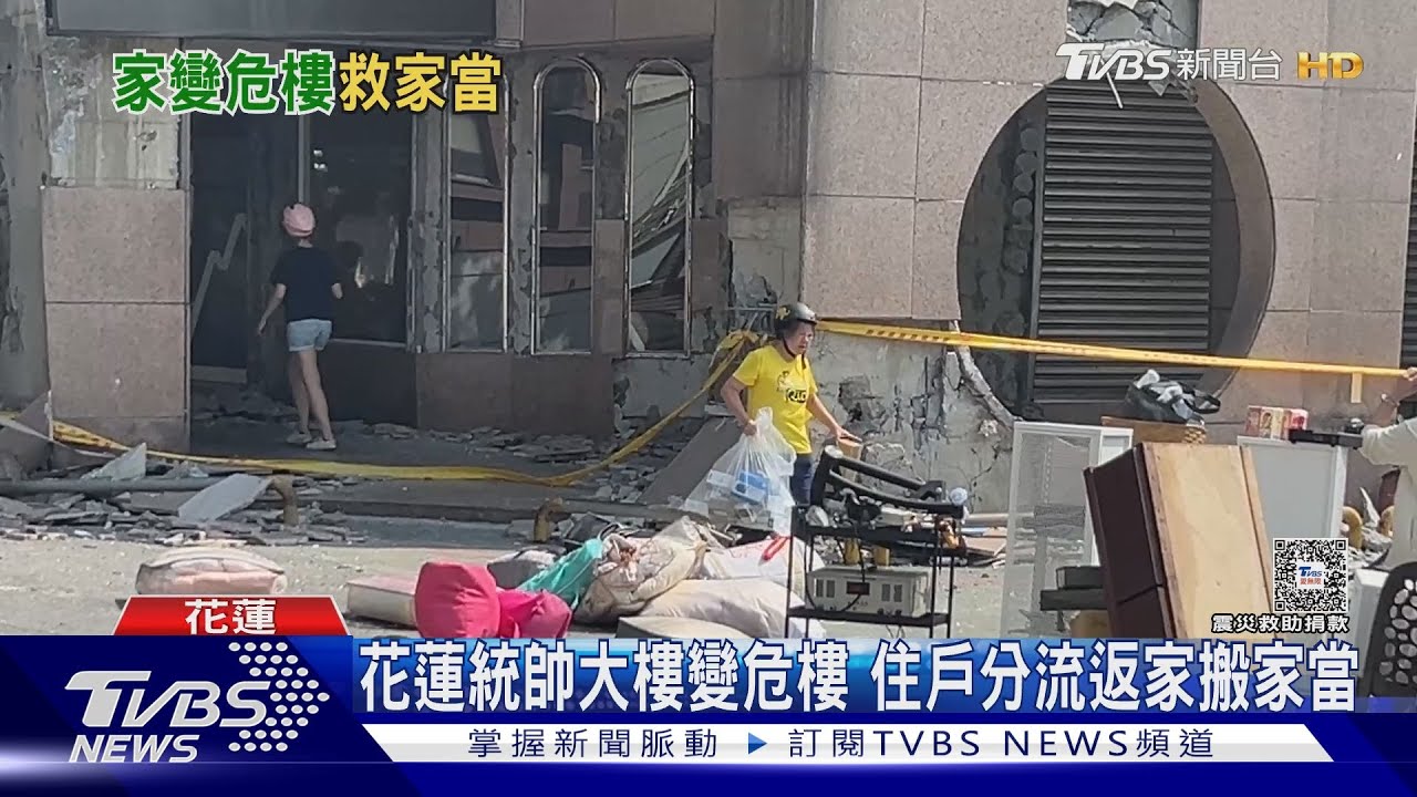 花蓮統帥大樓變危樓！　住戶搶搬家當拋擲、吊掛行李省時間