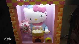 【声真似】キティちゃんのポップコーンを食べる男達