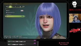 【完全初見】#1 モンハンワイルズ ※ネタバレ注意【顔出し】