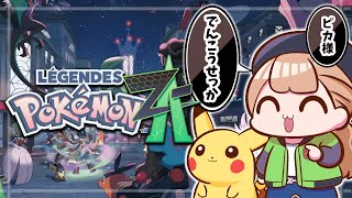 【Pokémon LEGENDS Z-A】#03 完全初見！！ランクVに挑戦だ～！！【にじさんじ】