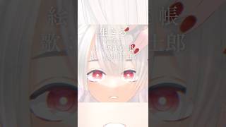 『生きる / 水野あつ』歌ってみた by 弦月藤士郎(にじさんじ)