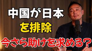 【衝撃】日本を遠ざけた中国が、今や日本を必要としている！？「一帯一路」の誤算で中国が直面する想定外の現実とは