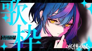 [Vtub] 瀬戸乃とと 週三定期歌回 #104