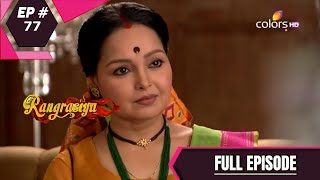 Rangrasiya  रंगरसिया  Episode 77