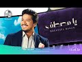 Moustafa Hagag - YA MOSTAFA | مصطفى حجاج - يا مصطفى حصرياً من الألبوم الجديد هتزهزه 2019 Moustafa Hagag - YA MOSTAFA | مصطفى حجاج - يا مصطفى حصرياً من الألبوم الجديد هتزهزه 2019