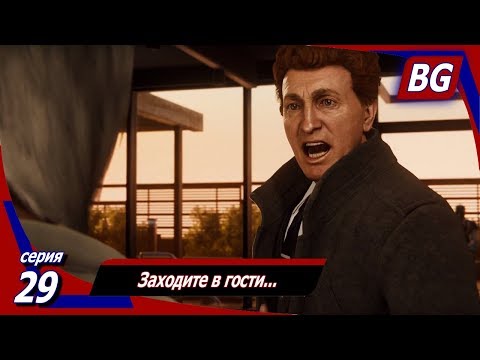 Marvel's Spider-Man #29 ➤ Заходите в гости...