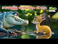 ദയയുള്ള മുതലയും മാനും Dayayulla Muthalayum Maanum Malayalam Mo
