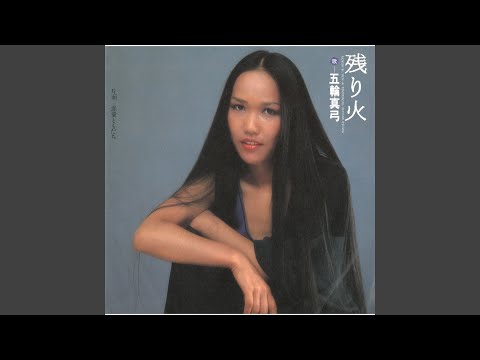 Tàn tro (Nokoribi - 残り火) Sheet - Mayumi Itsuwa