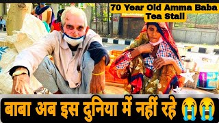 बहुत बुरी खबर 70 Year old BA