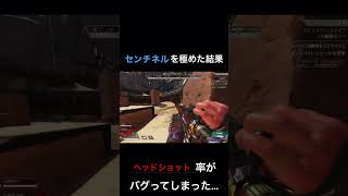 センチネルを極めたら...#apex #apexlegends #エーペックスレジェンズ #エーペックス #apexlegendsclips #pcs #vtuber