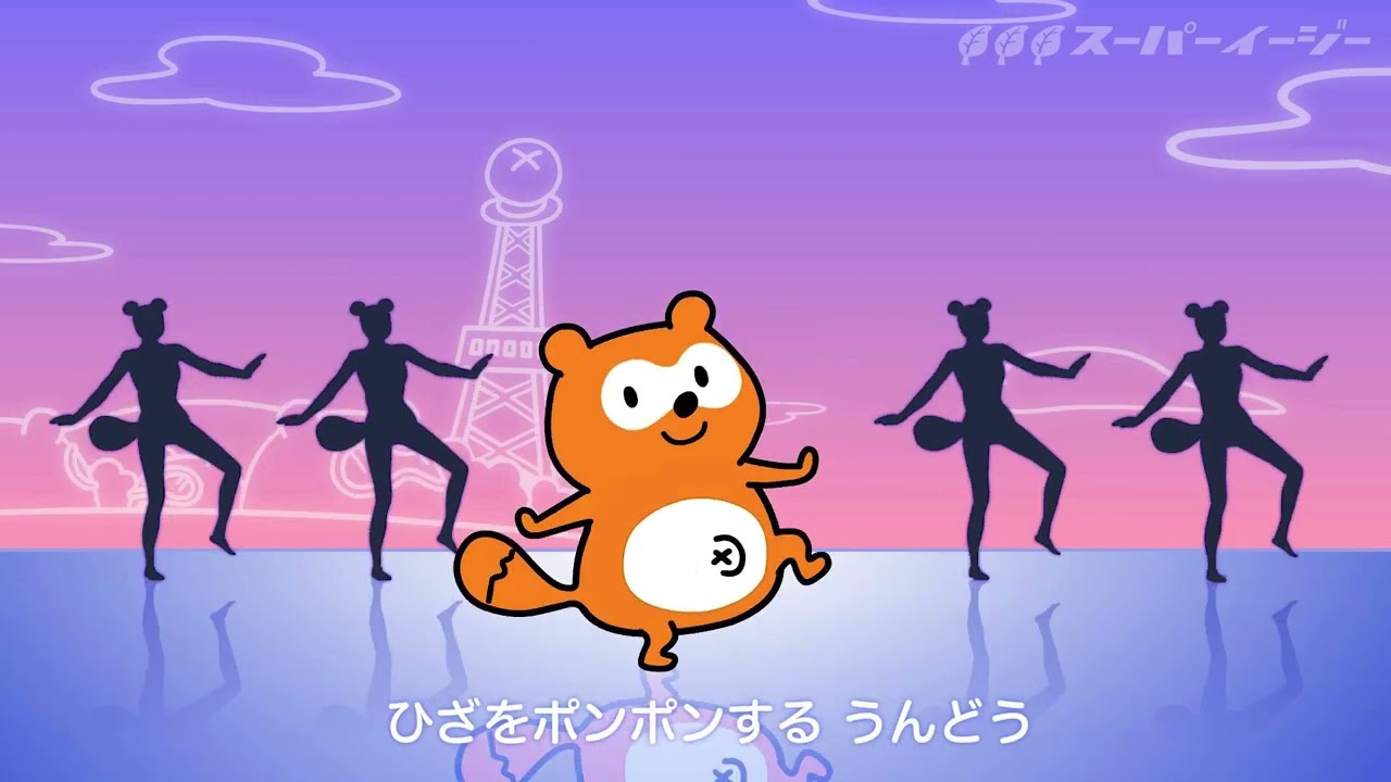 絶対に無理をさせない『ポンタ体操』スーパーイージー篇