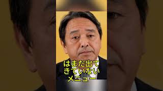 榛葉幹事長が記者に反論 会見での応酬が話題に #榛葉賀津也 #国民民主党 #NHK #記者会見 #政治ニュース