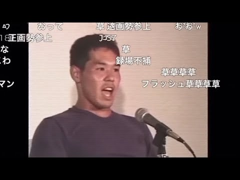 【コメ付き】野獣先輩緊急会見　ついに淫夢動画投稿者に宣戦布告