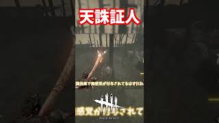 推しで天誅証人やってみた【#アニマトロニック/#DeadbyDaylight】#DBD #デッドバイデイライト #デドバ  #スプリングトラップ  #ボイロ実況  #中国うさぎ #春日部つむぎ
