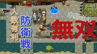 【ヘクサウォーズ】 人数倍有利の防衛戦で詰将棋をされる…【実況】