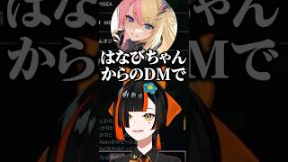 裏で虎姫コトカに送ったDMの内容を暴露され激ローになる蝶屋はなびに爆笑する神成きゅぴたち/w【ぶいすぽ/切り抜き】#ぶいすぽ #蝶屋はなび  #虎姫コトカ