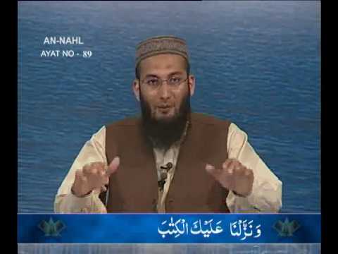 Sout ul Quran 325 - Surah An Nahl 16[89].wmv
