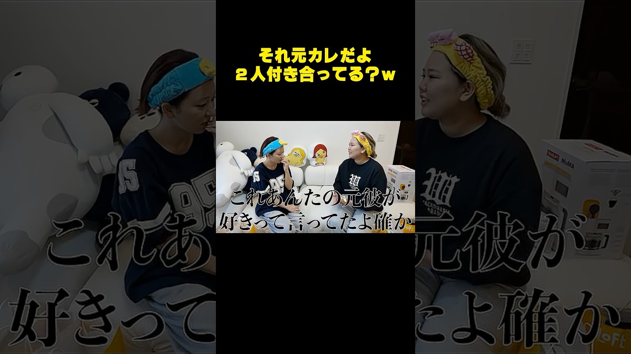 やっぱり２人付き合ってる？ｗ#平成フラミンゴ#平フラ#へいふら#にこ#りほ#平成フラミンゴツキススーメ#平成フラミンゴ切り抜き