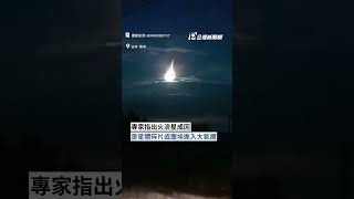 [問卦] 火流星出現啦