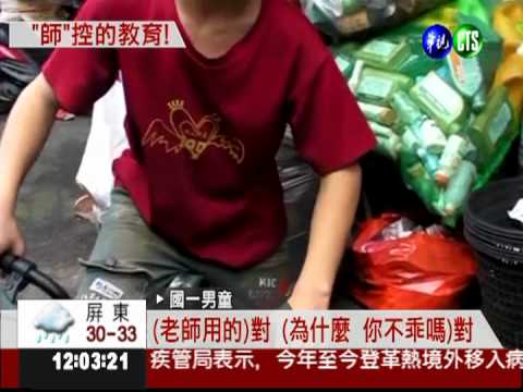 膠帶黏竹片封嘴 師凌虐國一生