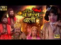 Jai Jai Jai Bajrangbali Maha Episode 3 Jai Hanuman Gyan Gun Sagar Jai Hanuman