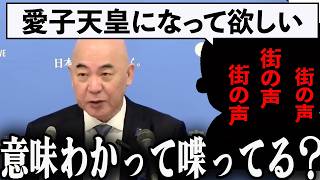 「違いも知らずに議論するな!!」百田尚樹がサザエさんで皇統問題をわかりやすく解説【有本香/日本保守党/あさ８】