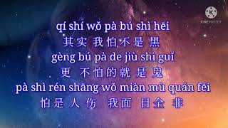Download lagu Qi Shi Wo Hen Lei 其实我很累 Actually, I’m Tired Lyrics 歌詞 With Pinyin By An Er Chen 安儿陈 mp3