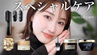 【スペシャルスキンケア】一週間試した結果!