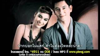 ใจไม่แข็งเหมือนปาก Am Fine [MV HD]