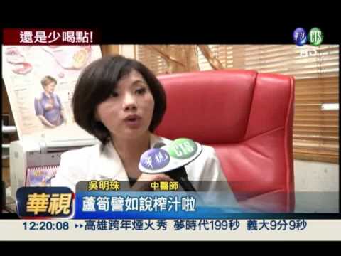 防宿醉新法寶! 吃蘆筍保肝利尿