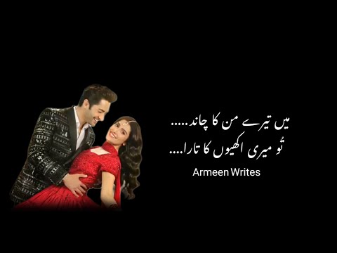 Chand Tara [ Shadi Song With Lyrics ]  Danish Taimoor and Ayeza khan Ramadan Drama #armeenwrites
