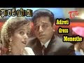 Bharateeyudu Telugu Songs Adireti Dress Memesthe