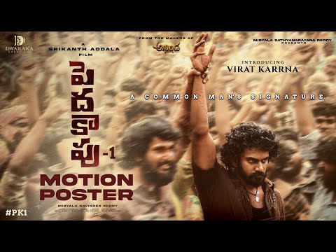 Peddha Kapu - Part 1 Motion Poster