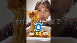 【ローソン新発売まぜそば】ローソン商品で作る見た目悪すぎなのに絶品すぎたアレンジ【コンビニ飯】【サバ味噌】【キムチ】#shortvideo #shorts #ramen